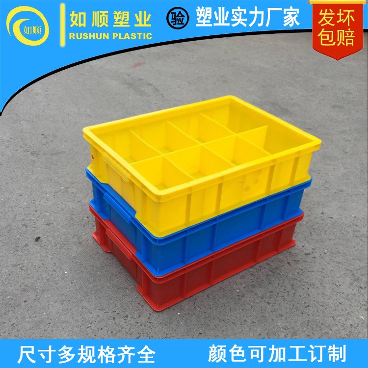 塑料周轉箱八格箱 多格箱 零件箱 零件盒 儀表箱 分隔箱 分格箱