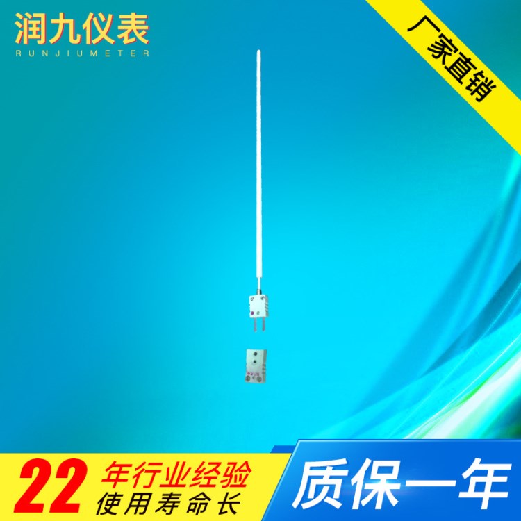 薦 廠家直銷鍍膜機(jī)真空爐專用鉑銠30-鉑銠6熱電偶 測溫儀器熱電偶