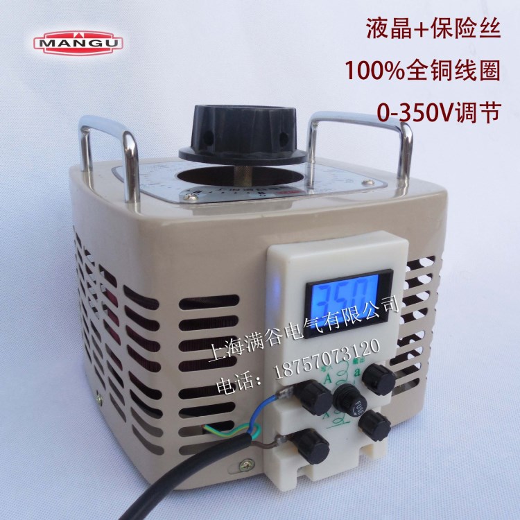 數(shù)字顯示液晶調(diào)壓器3000W 0-350V可調(diào)變壓器3Kva風(fēng)扇電機加速電源