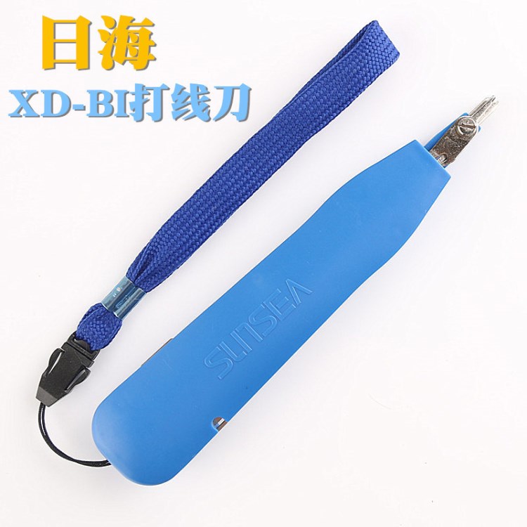日海 xd-b1打線刀電信模塊配線架專用端接工具卡線刀打線槍