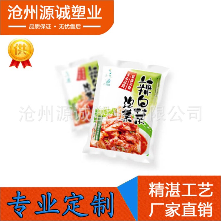 直销复合真空蒸煮袋/真空袋/复合袋/食品级用料包装袋