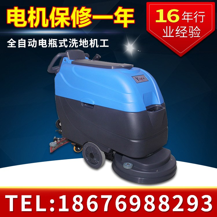 供應 盈杰20寸全自動電瓶式洗地機 工廠商場醫院洗地專用清洗機