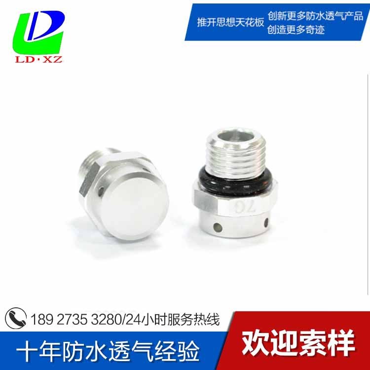 LED防水透氣閥 M12*1.5鋁合防水金呼吸器燈具散熱閥解壓閥