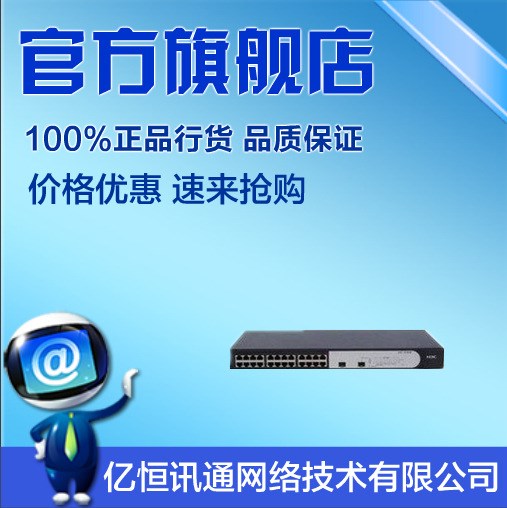 華三 H3C SMB-S1324F 24口+2光口全千兆網(wǎng)管交換機(jī) 匯聚防雷