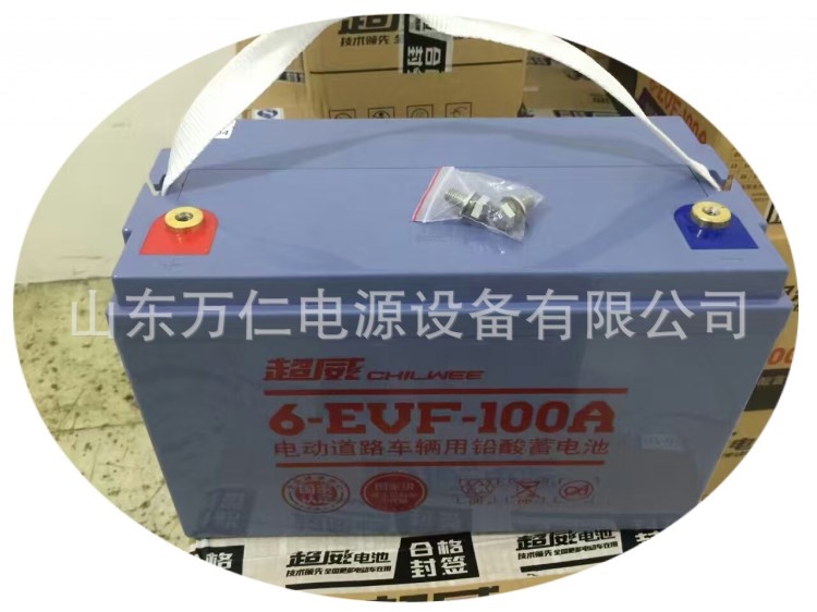 洗地機(jī)專用電瓶 超威12V100AH 免維護(hù)電瓶 壽命長 容量大包郵包郵