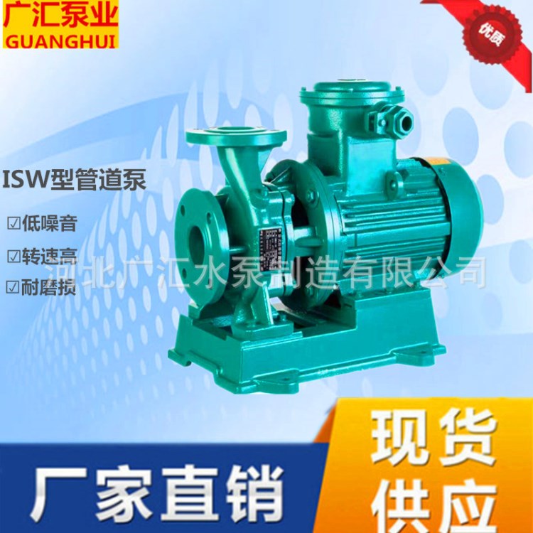 ISW100-200臥式管道離心泵 增壓泵防爆管道泵熱水循環離心管道泵