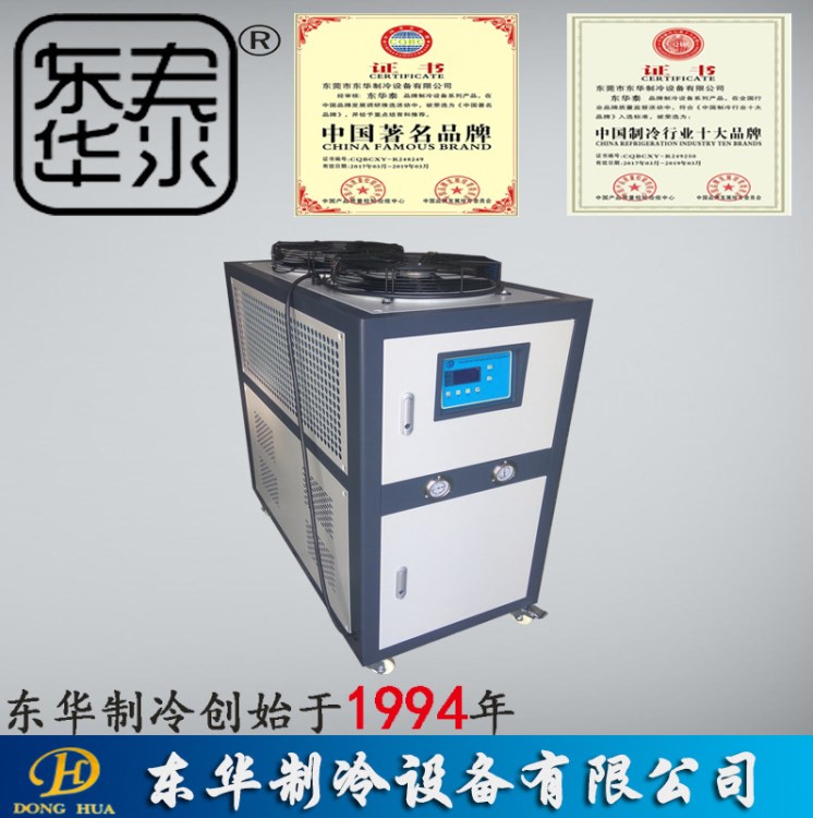 3HP風冷冷水機、注塑周邊設備、電鍍設備、冷凍機