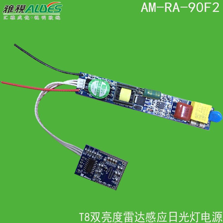T8日光燈感應(yīng)電源 LED非隔離恒流雷達(dá)感應(yīng)驅(qū)動電源高PFC全亮微亮