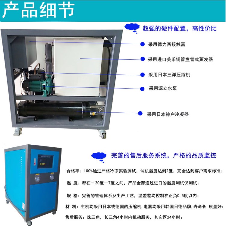 东莞冷水机厂家批发 吸塑机专用冷水机　 吹塑水冷机 冰水机