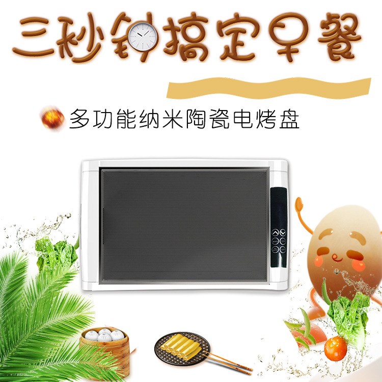 多功能陶瓷電熱烤盤韓式燒烤爐烤肉機早餐保溫暖菜板一體家用戶外