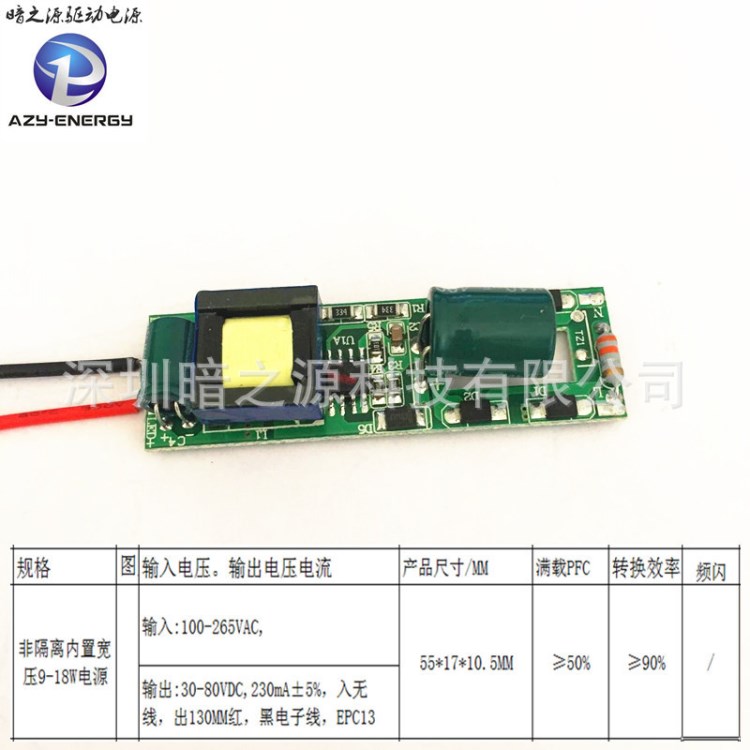 半圓管寬壓9-18W220MA燈管電源T8鋁管10-24串非隔離恒流無頻閃