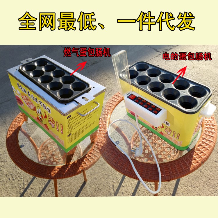 燃氣蛋腸機家用蛋蛋機商用蛋包腸機十孔蛋腸機電熱蛋包腸機