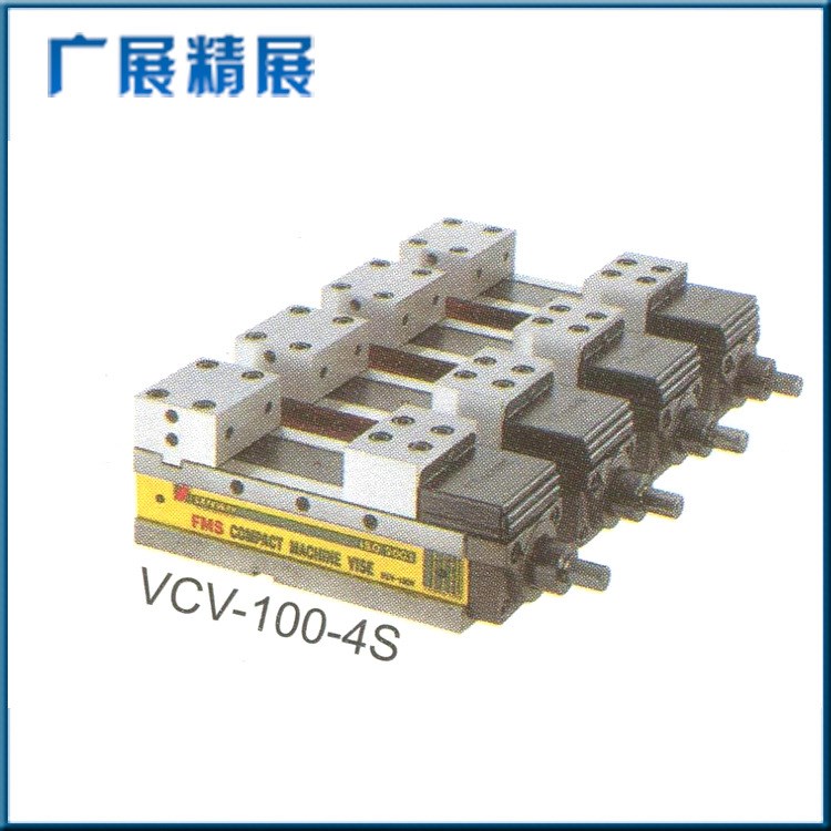 精品推荐FMS肯背得式精密机械油压虎钳 四连坐一体成型虎钳