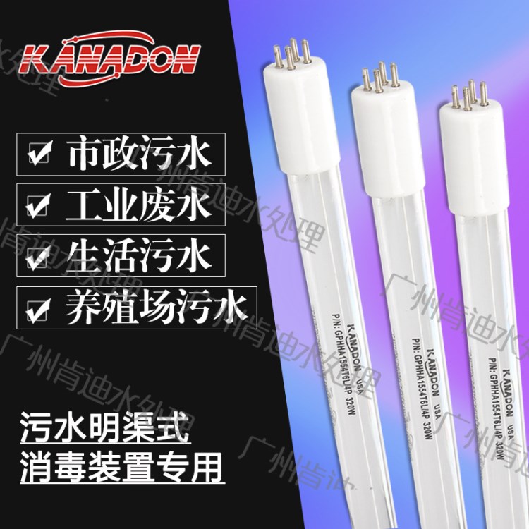 中國供應(yīng)商 美國原裝萊邵思GPHHVA1554T6/320W紫外線汞齊殺菌滅藻