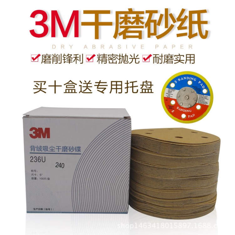 廠家直銷3M圓盤拋光砂紙 背絨砂紙 植絨片背膠拋光 批發