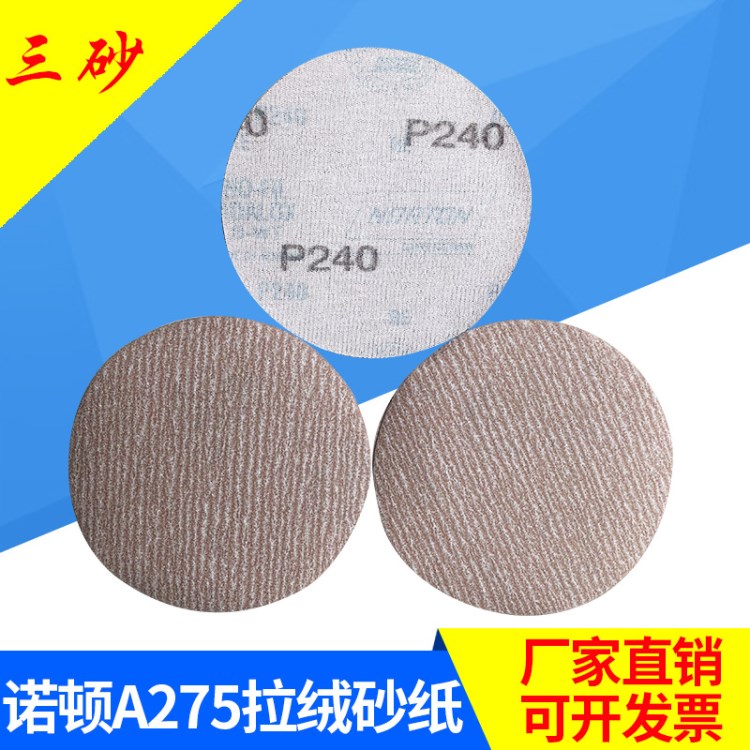 廠家直銷諾頓norton A275拉絨砂紙片絨扣砂紙 背絨圓盤砂定制批發(fā)
