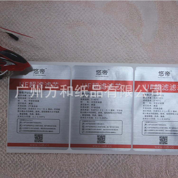 燙金拉絲銀不干膠標(biāo)貼 各種卷筒印刷標(biāo)簽 電子電器商標(biāo)定制
