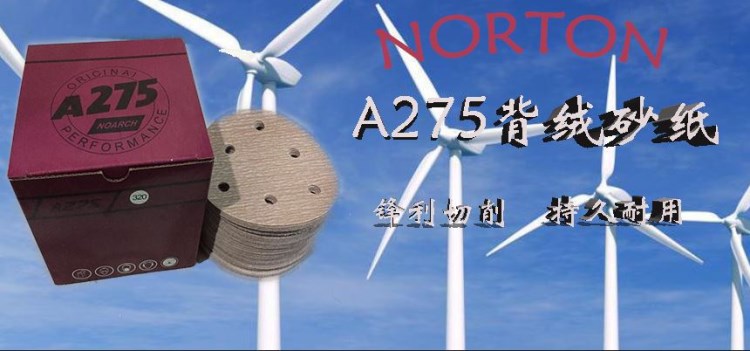 廠家直銷(xiāo)批發(fā) 諾頓A275圓盤(pán)砂紙5寸背絨砂紙，尺寸規(guī)格定制
