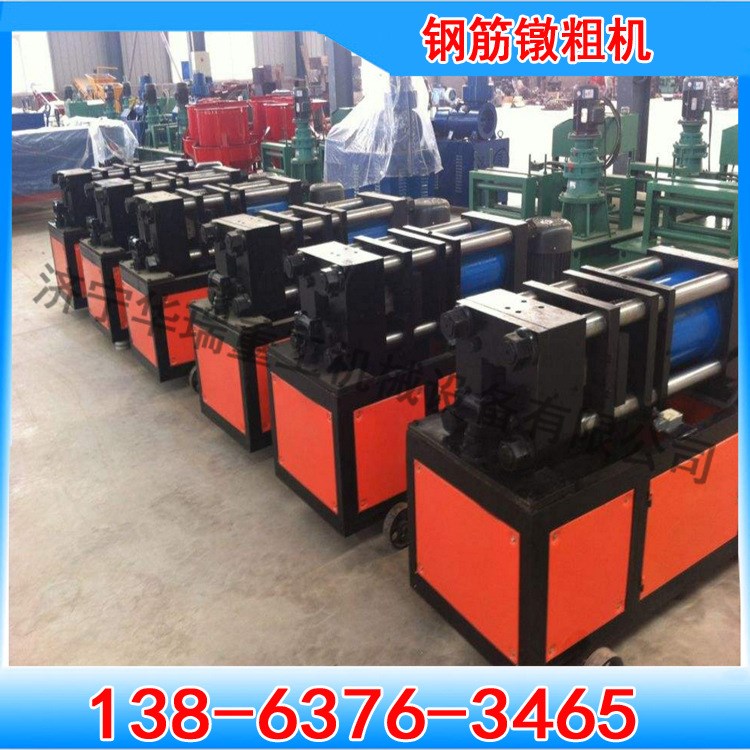 鋼筋直螺紋鐓粗 鋼筋直螺紋墩粗機 小型螺紋管墩粗機廠家