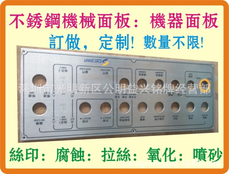 廣州，佛山，深圳，東莞機械標(biāo)牌：機械面貼標(biāo)貼