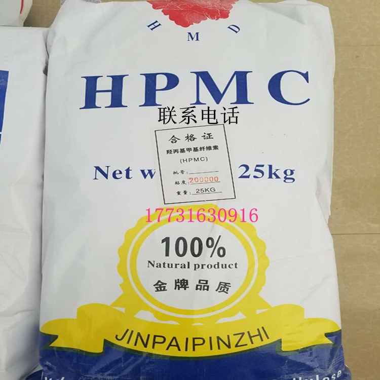 HPMC 纖維素 瓷磚膠 乳膠漆 防水膩子 陶瓷制品等添加劑