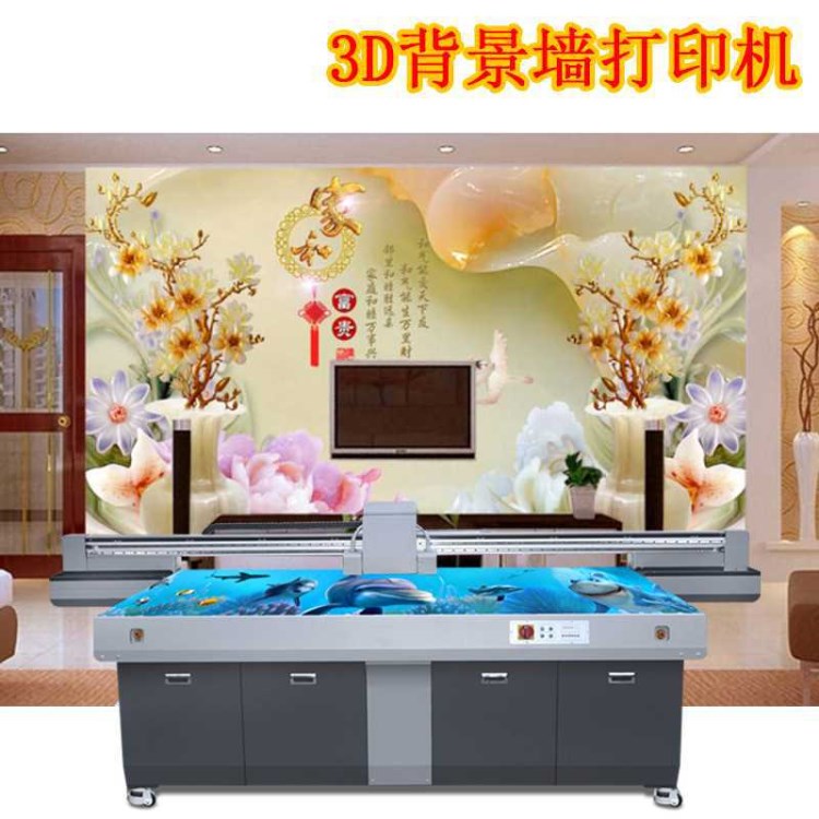 5D瓷磚打印機竹木纖維板背景墻3d打印機集成吊頂彩印機