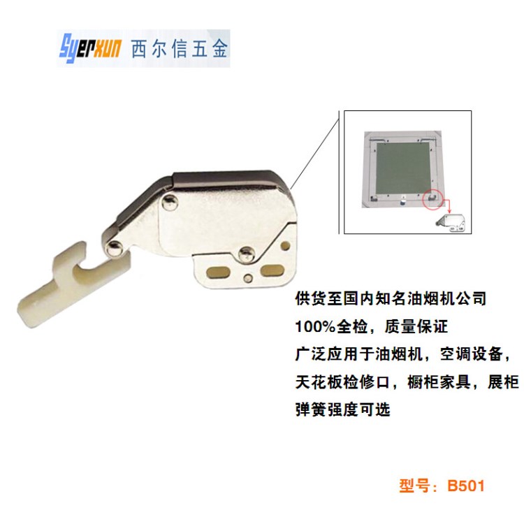 廣東油煙機象鼻鎖 空調(diào)設(shè)備反彈器 免拉手 可混批B501