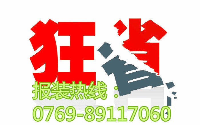 東莞無(wú)線固話33鎮(zhèn)區(qū)免費(fèi)安裝23035399楊生