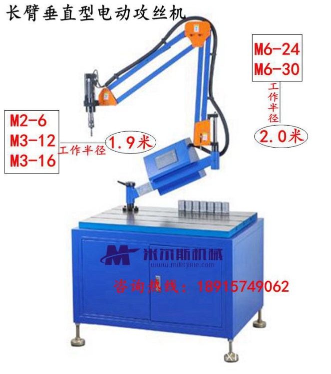 江苏伺服电动攻丝机 M3-M16数控攻丝机 螺纹加工机 万向攻丝机