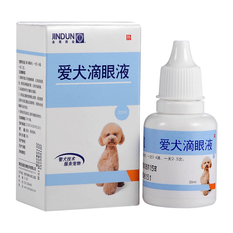 金盾愛犬滴眼液 狗狗洗眼液 去淚痕護眼液眼疾亮眼睛20ml