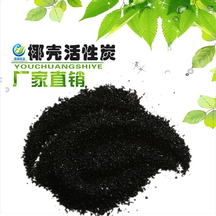 净水器过滤用载银椰壳活性炭 吸附净化有害气体载银活性炭