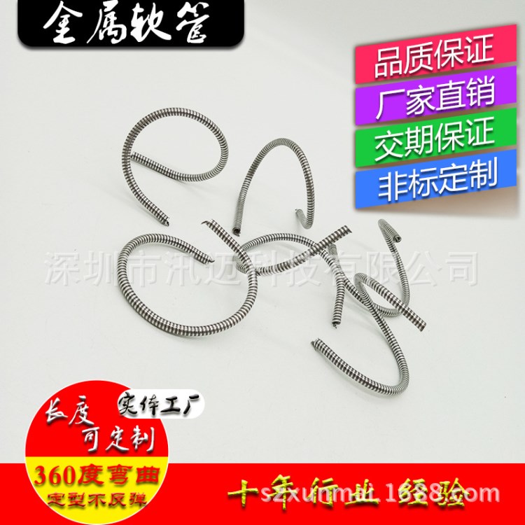 萬(wàn)向軟管鵝頸管蛇管臺(tái)燈配件pvc軟管硅膠軟管可彎曲定型軟管