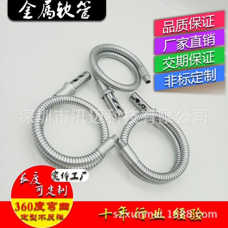 廠家直銷  電鍍金屬軟管蛇形管  LED臺燈金屬軟管 可定制