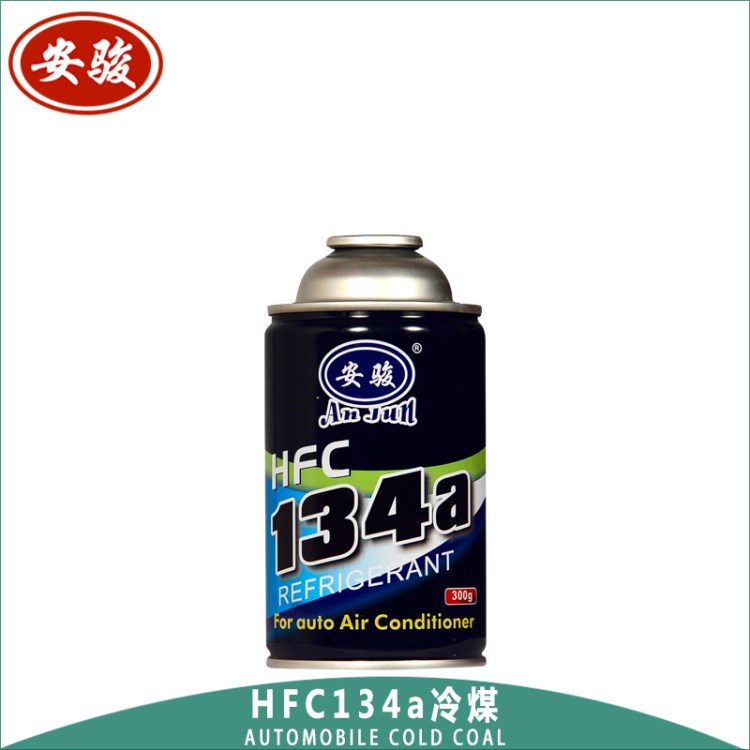 安駿汽車空調多效冷媒R134A制冷劑r134a雪種汽車養(yǎng)護用品 650ml