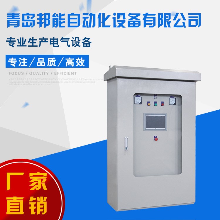 成套配電柜 工控機(jī)遠(yuǎn)程控制柜 電力機(jī)箱機(jī)柜 室外防雨機(jī)柜