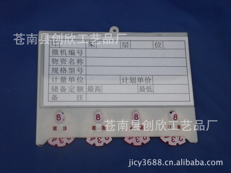 供應廠家批發磁性標識牌 磁性材料卡 貨架標簽 物料卡物資卡