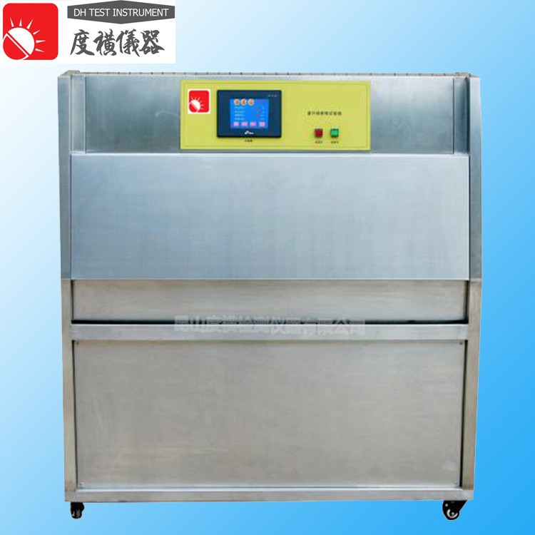 UV紫外老化箱 紫外線加速耐候老化試驗機 紫外老化測試儀