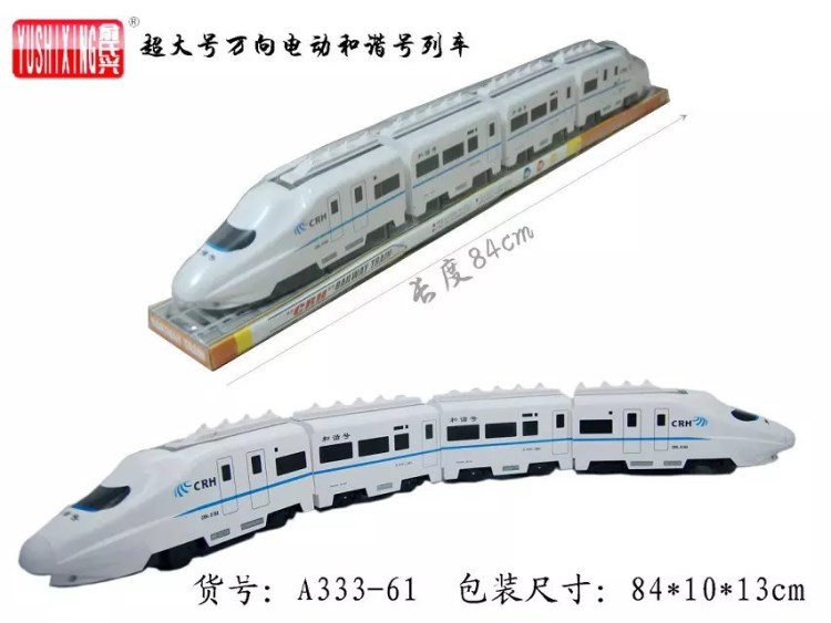 大號(hào)電動(dòng)萬向和諧號(hào)火車玩具兒童托馬斯小火車動(dòng)車組高鐵仿真模型