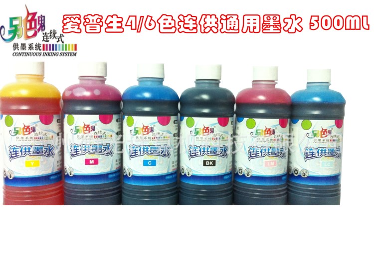 另色鬼墨水打印機(jī)兼容墨水填充 連供墨水 500ML 墨水