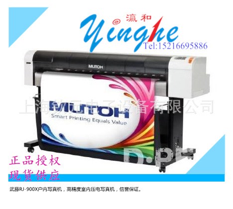 MUTOH 武藤RJ-900X小幅面寫真機(jī)戶外壓電寫真機(jī)戶外打印機(jī)