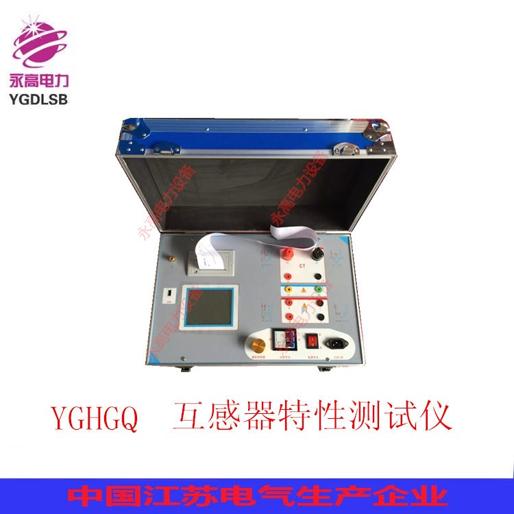 供應永高電力伏安特性變比極性測試儀/互感器特性綜合測試儀