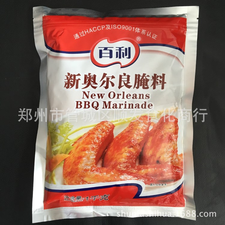 百利新奧爾良烤翅腌料1kg 烤雞翅 烤雞腌料 奧爾良腌料批發(fā)