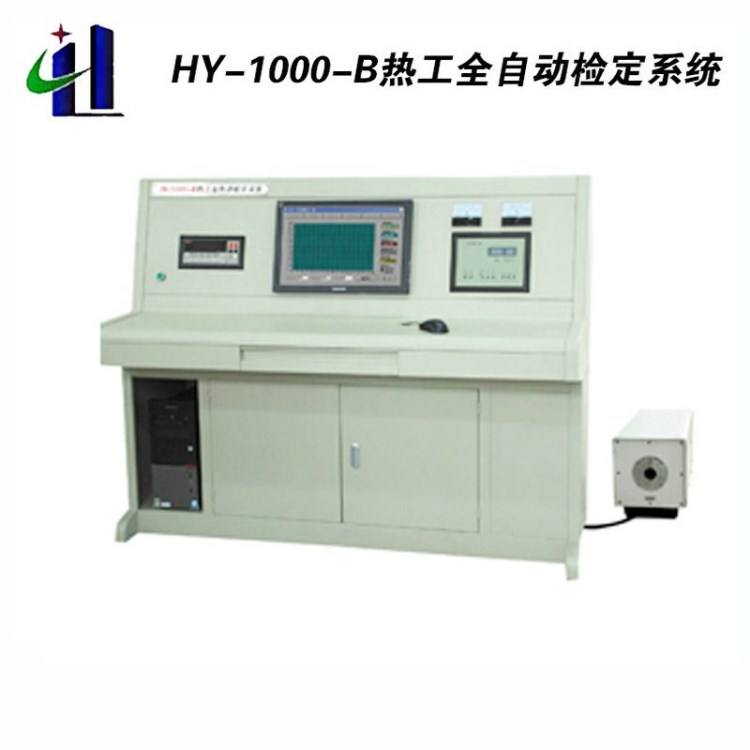 HY-1000-B熱工全自動(dòng)檢定系統(tǒng) 高精度數(shù)字萬用表