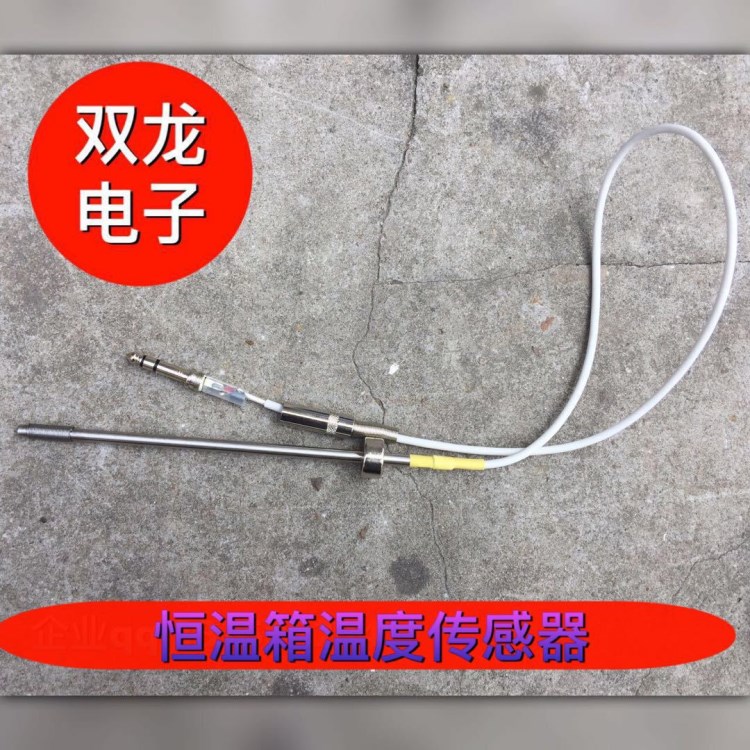 恒溫槽pt100熱電阻 溫度傳感器單孔插頭式熱電阻熱電偶廠家直銷