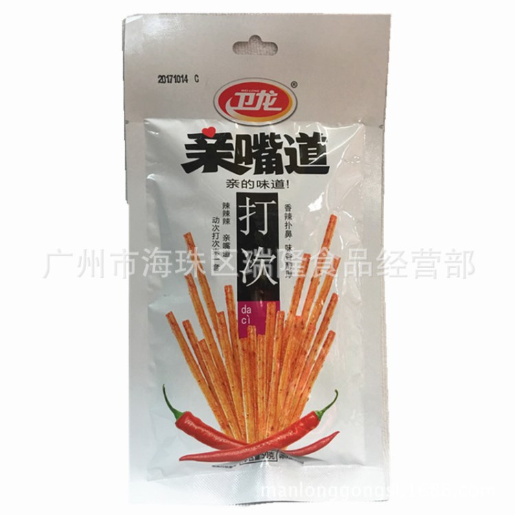 批發(fā)50克衛(wèi)龍小辣棒辣條調(diào)味面制品休閑麻辣零食