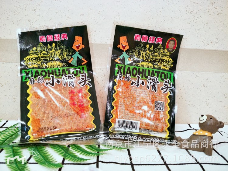 淘寶 小滑頭 辣條 海苔味調(diào)味面制品 20克/包 一箱420包