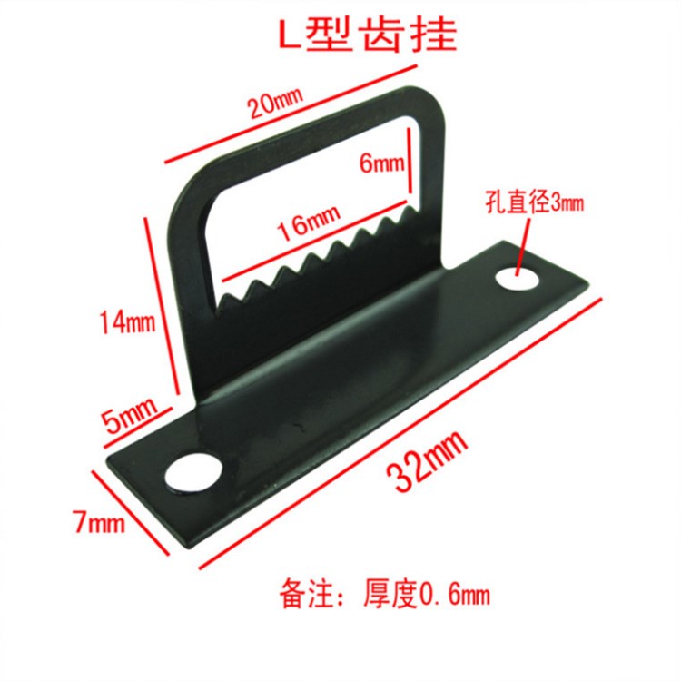 L型鋸齒掛 黑色T型老虎扣 相框五金掛鉤配件批發(fā)