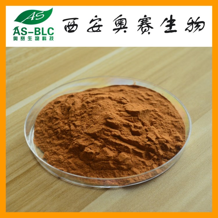 廠家直銷 虎耳草提取物 10:1金絲荷葉提取物 虎耳草素 批發(fā)價(jià)包郵