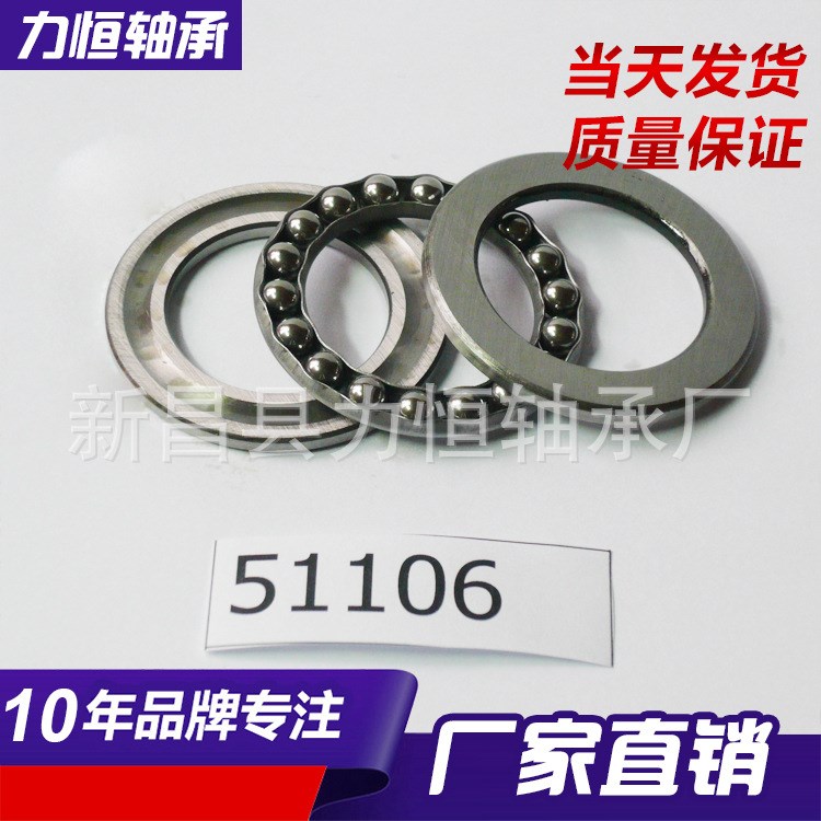 批發供應51106推力球軸承 推力球非標軸承 平面推力球軸承