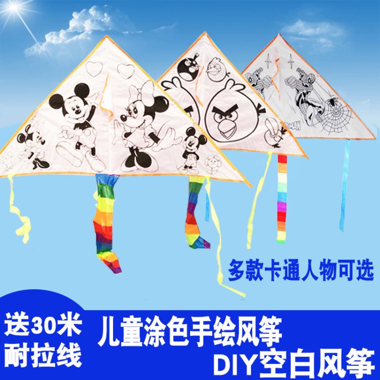 兒童diy風(fēng)箏空白風(fēng)箏手繪風(fēng)箏填色幼兒園批發(fā)教學(xué)卡通風(fēng)箏材料